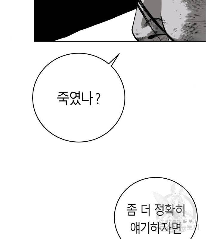 앵무살수 시즌3 6화 5