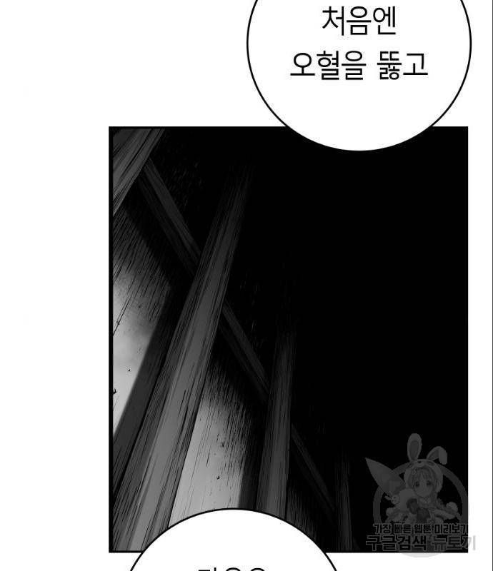 앵무살수 시즌3 6화 7