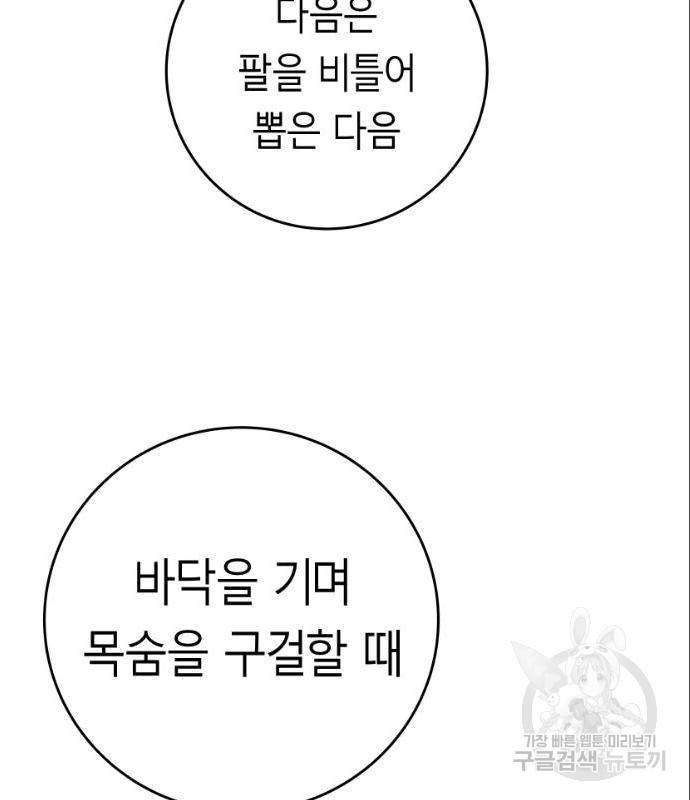 앵무살수 시즌3 6화 8