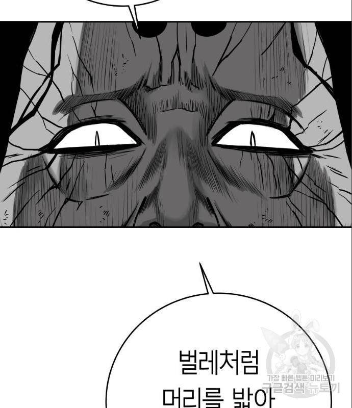 앵무살수 시즌3 6화 9