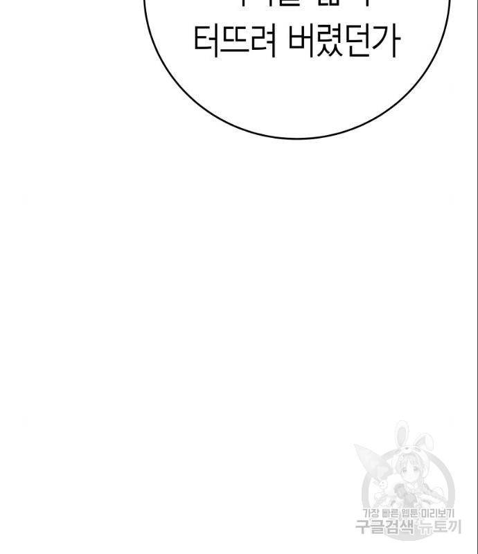 앵무살수 시즌3 6화 10