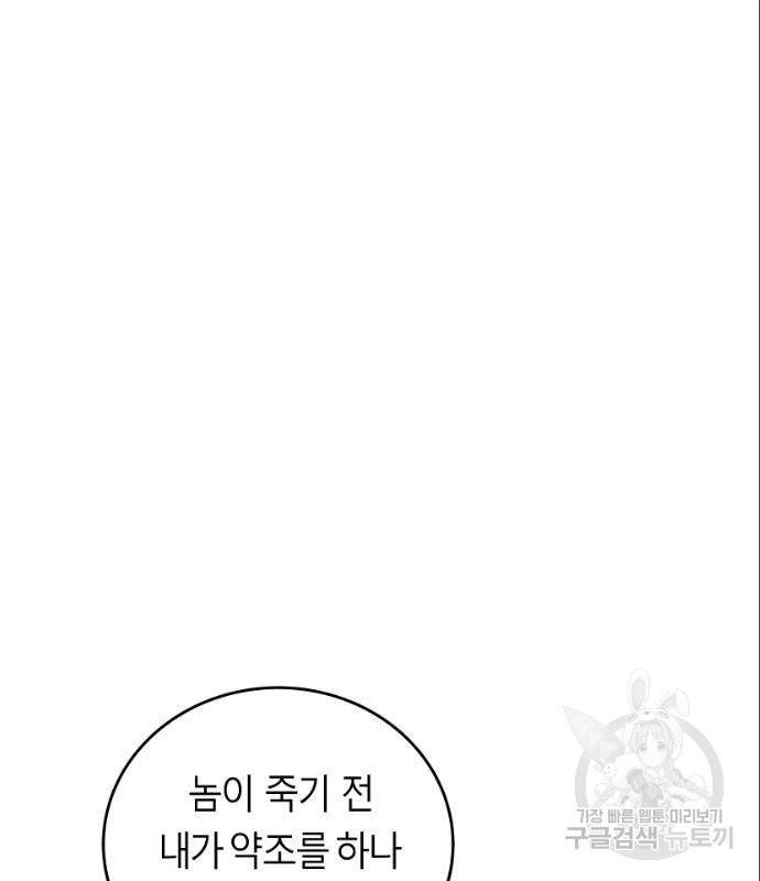 앵무살수 시즌3 6화 14