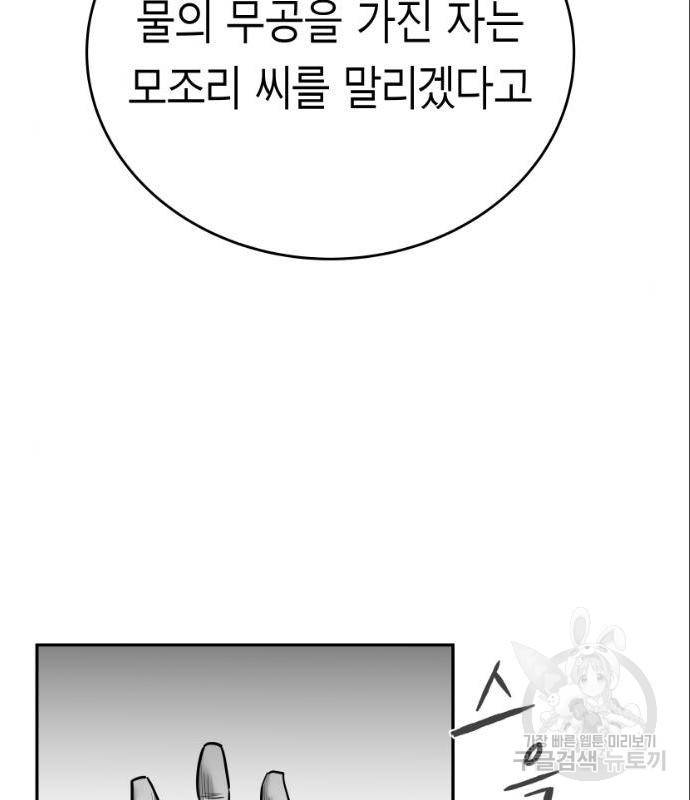 앵무살수 시즌3 6화 17