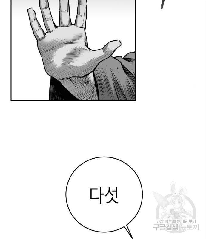 앵무살수 시즌3 6화 18