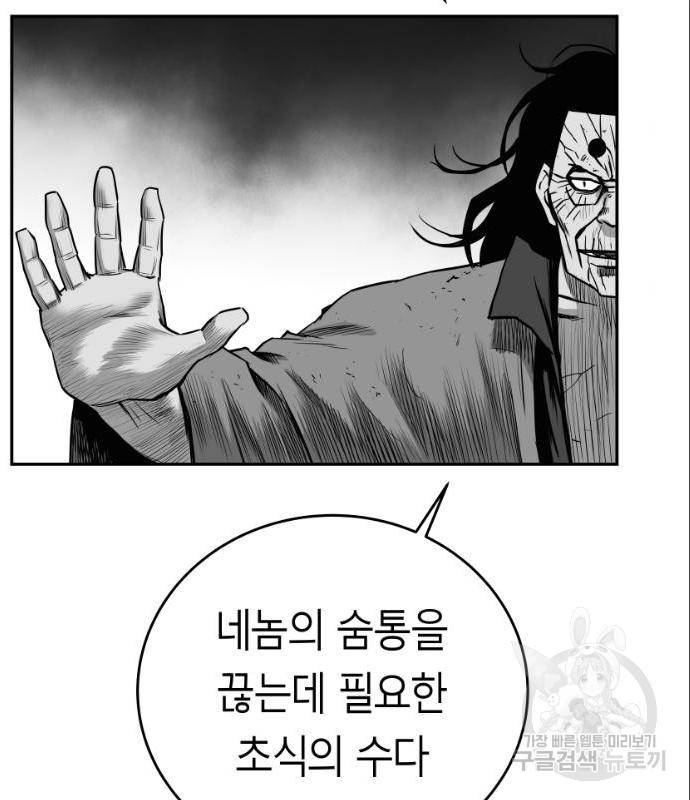 앵무살수 시즌3 6화 19