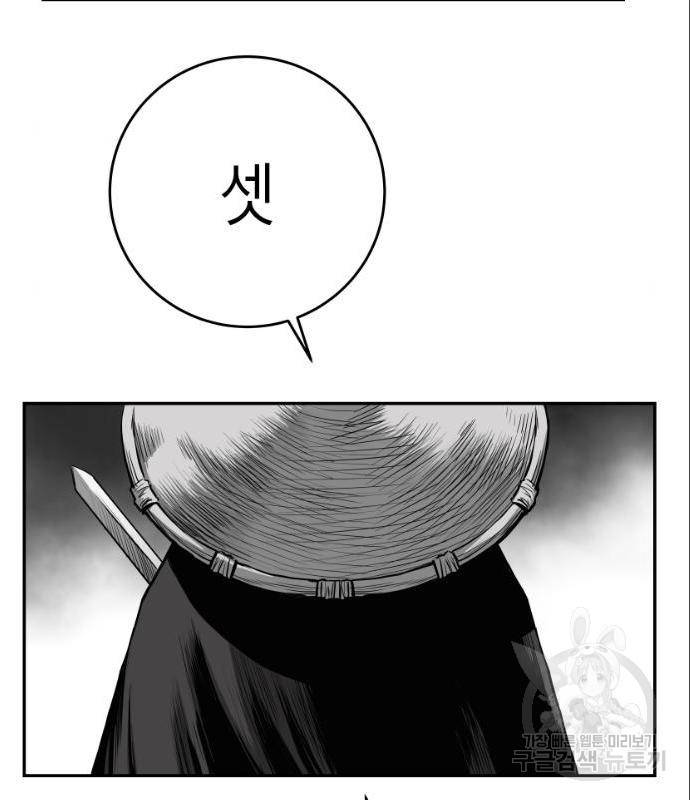 앵무살수 시즌3 6화 21