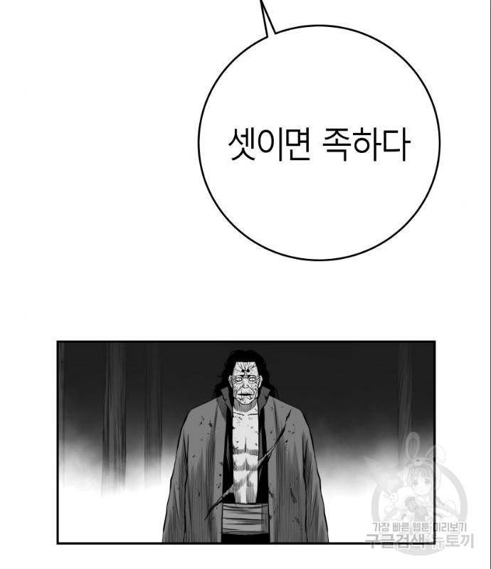 앵무살수 시즌3 6화 22
