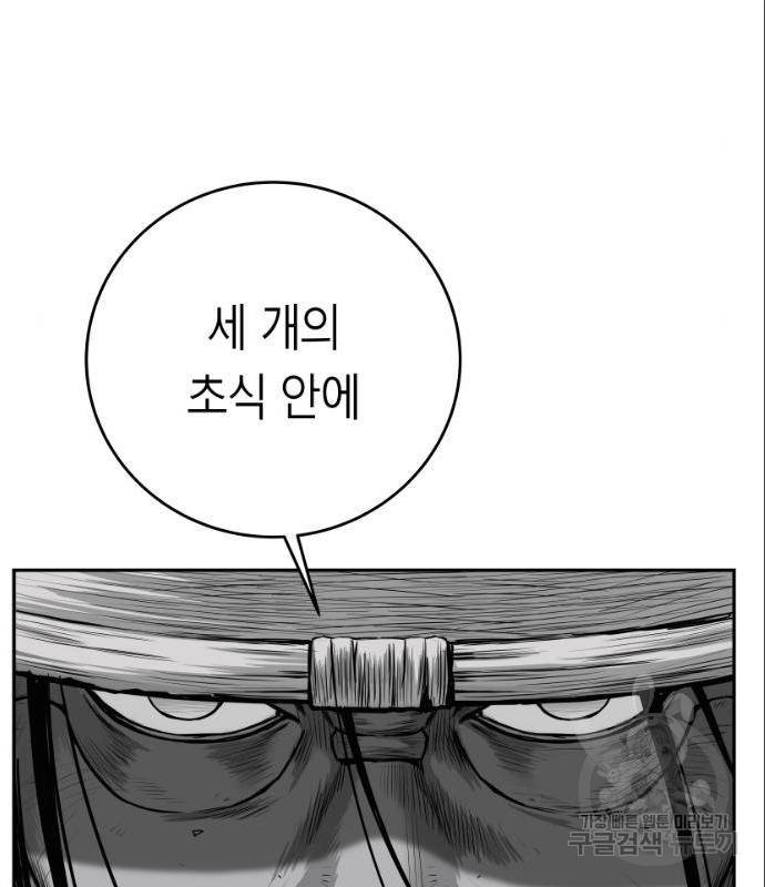 앵무살수 시즌3 6화 23