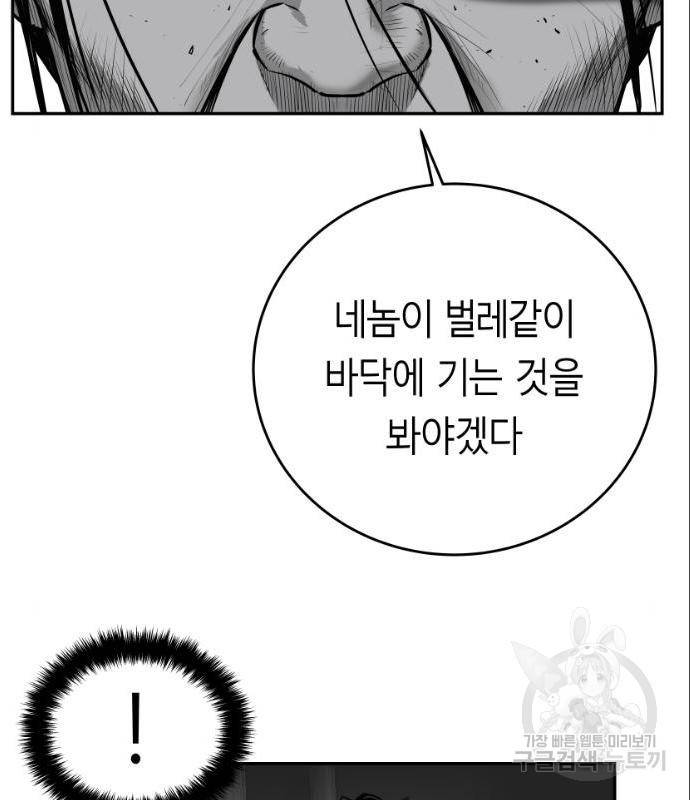 앵무살수 시즌3 6화 24