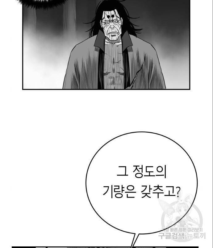 앵무살수 시즌3 6화 25