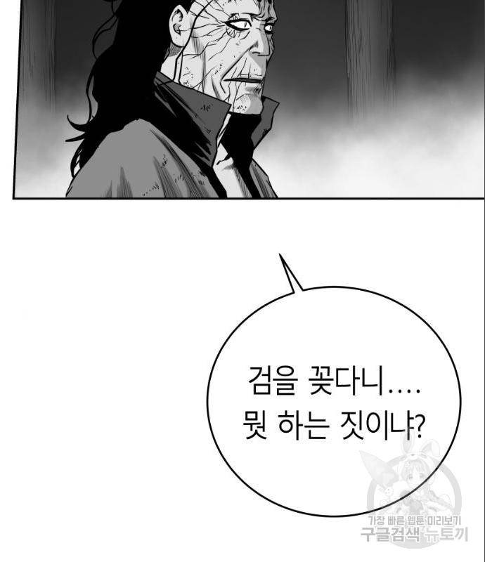 앵무살수 시즌3 6화 30