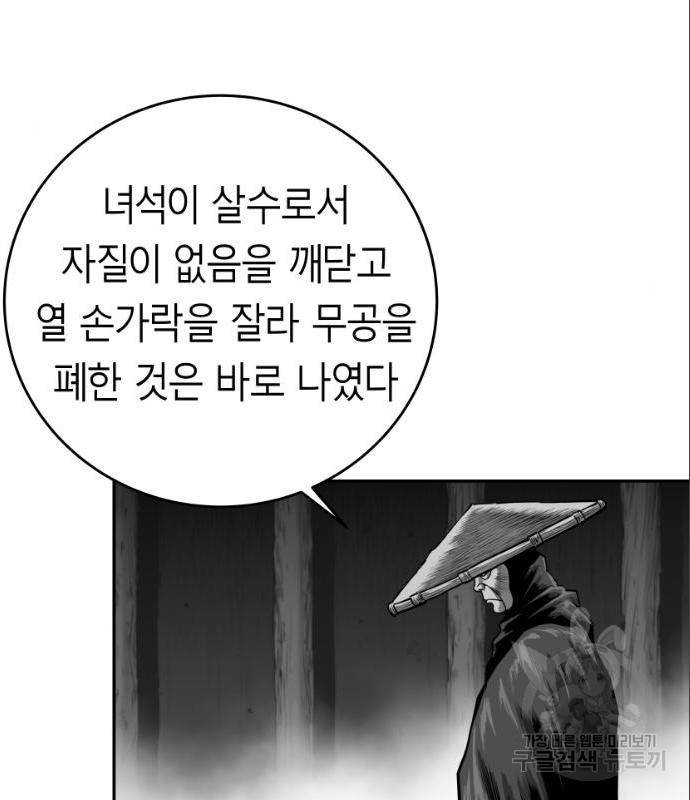 앵무살수 시즌3 6화 31