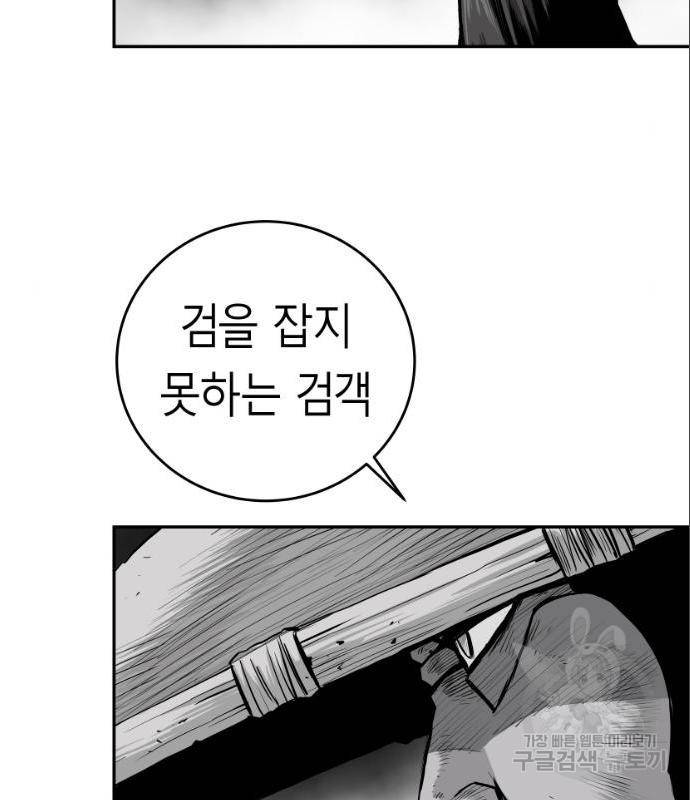 앵무살수 시즌3 6화 32
