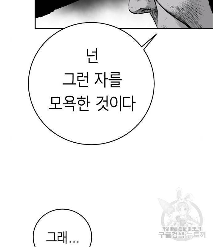 앵무살수 시즌3 6화 33