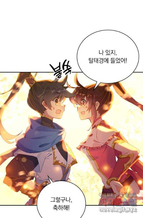 월검신마 16화 2