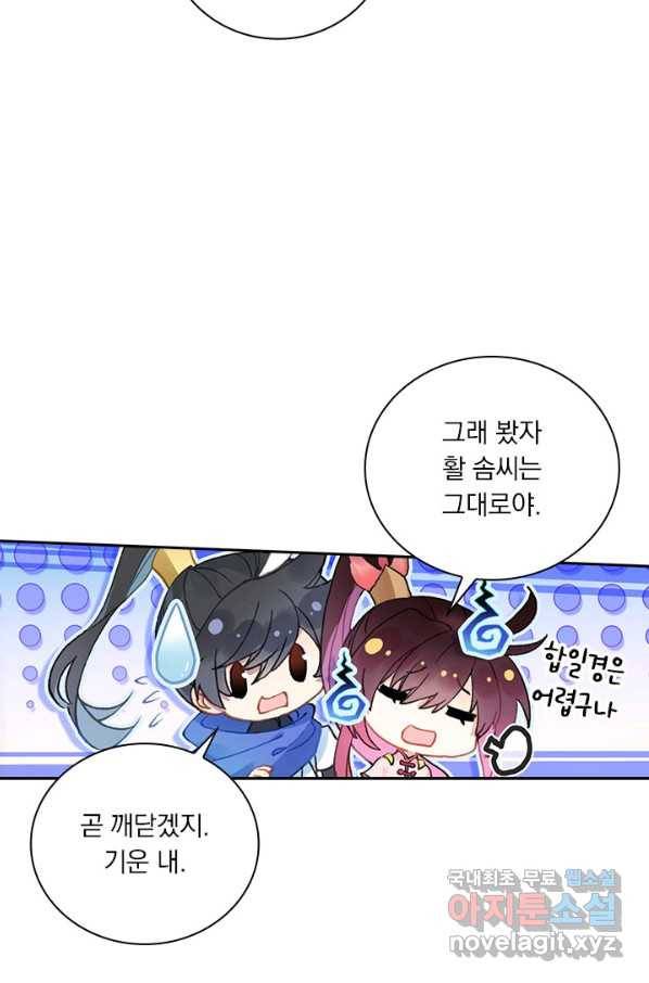 월검신마 16화 3