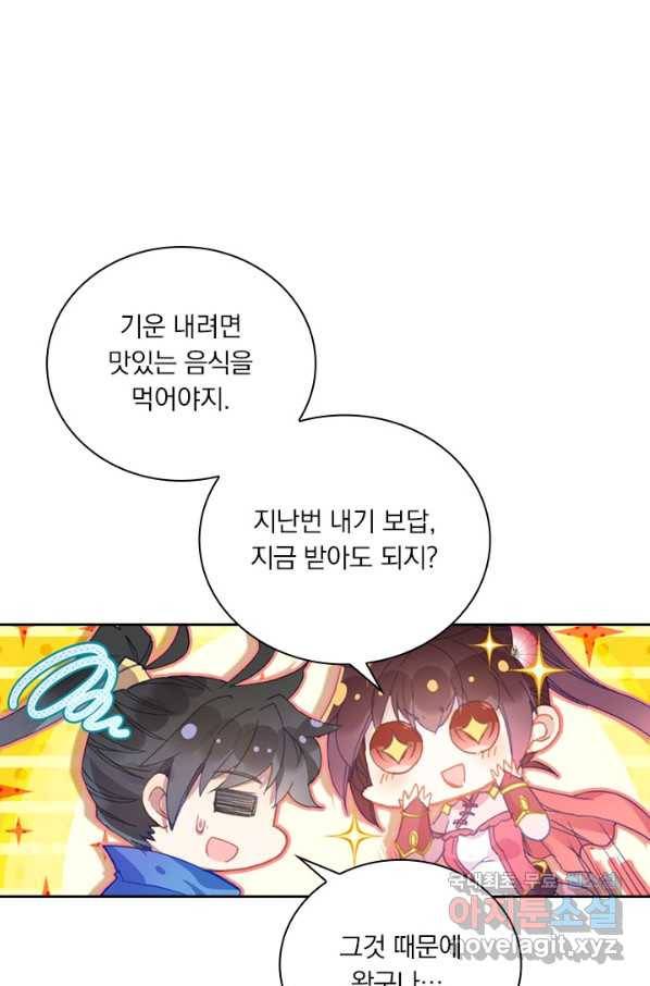 월검신마 16화 4