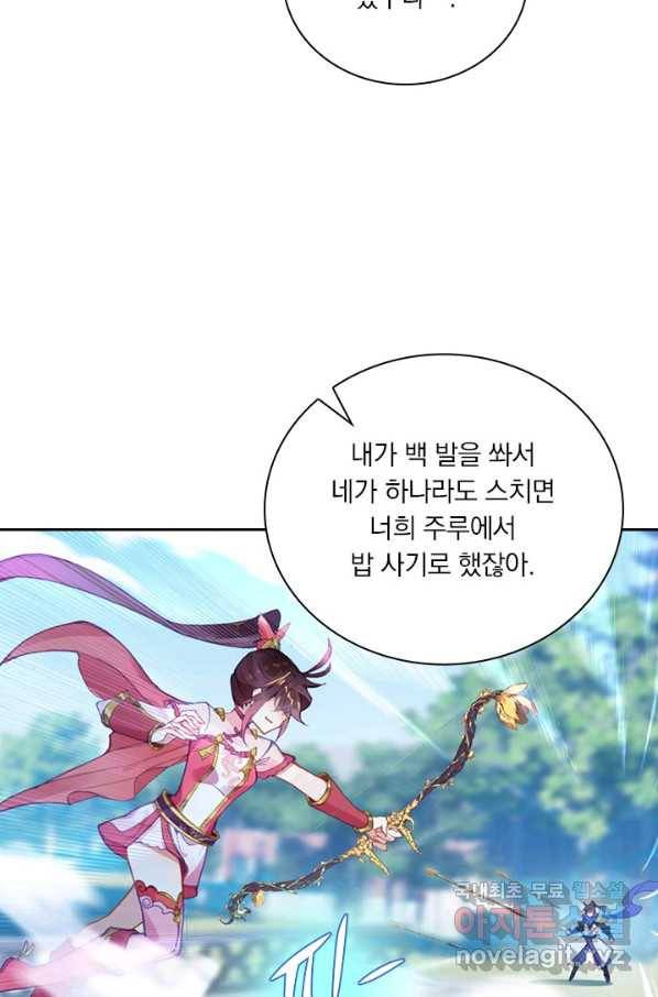 월검신마 16화 5