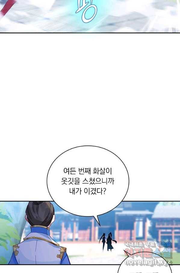 월검신마 16화 6