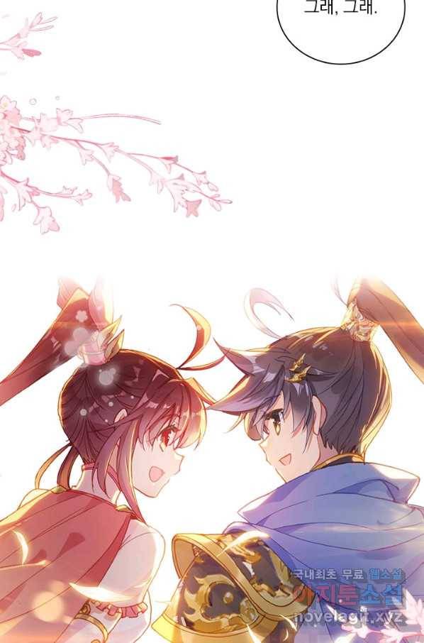 월검신마 16화 7