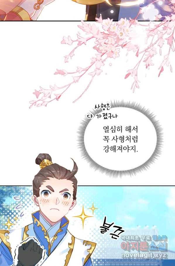 월검신마 16화 8