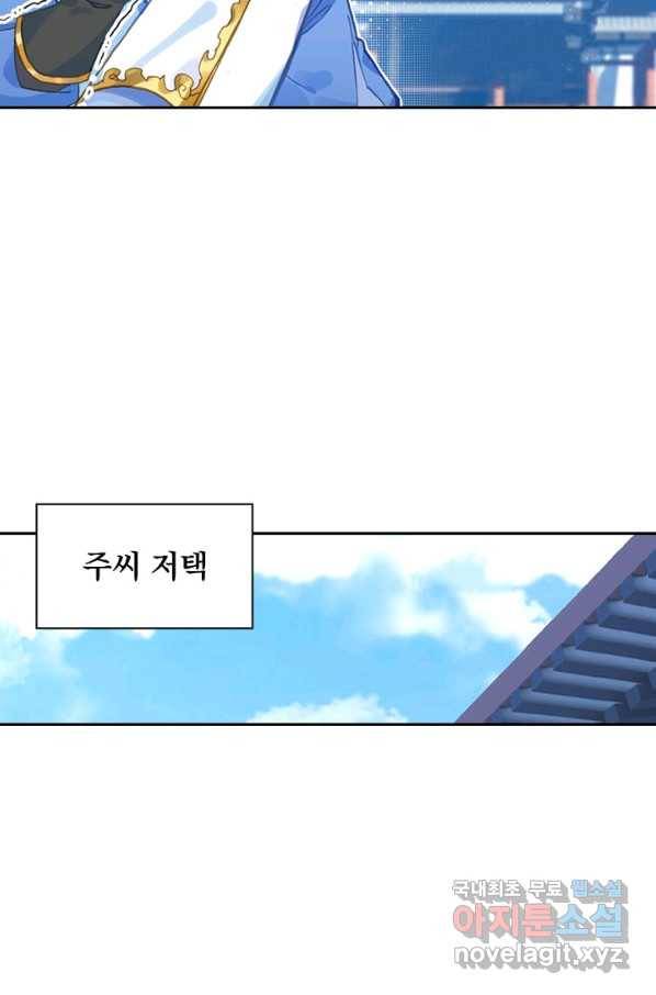 월검신마 16화 9