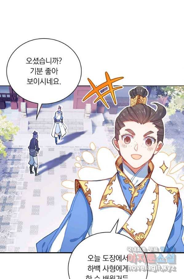 월검신마 16화 10