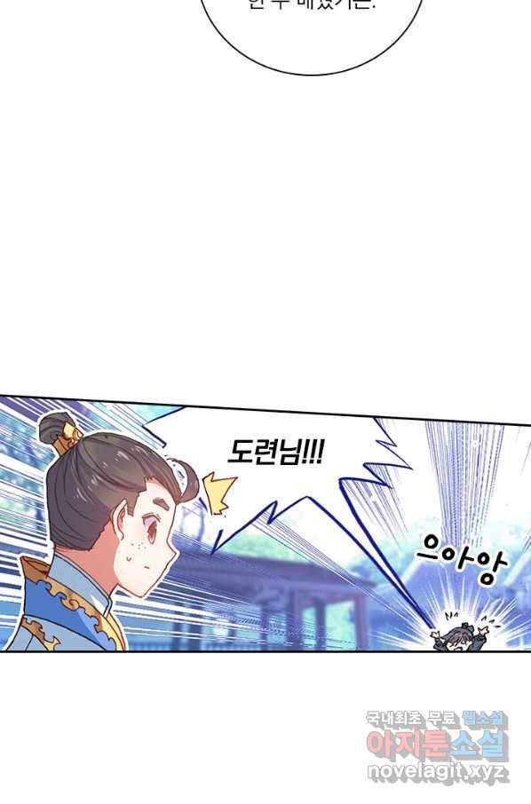 월검신마 16화 11