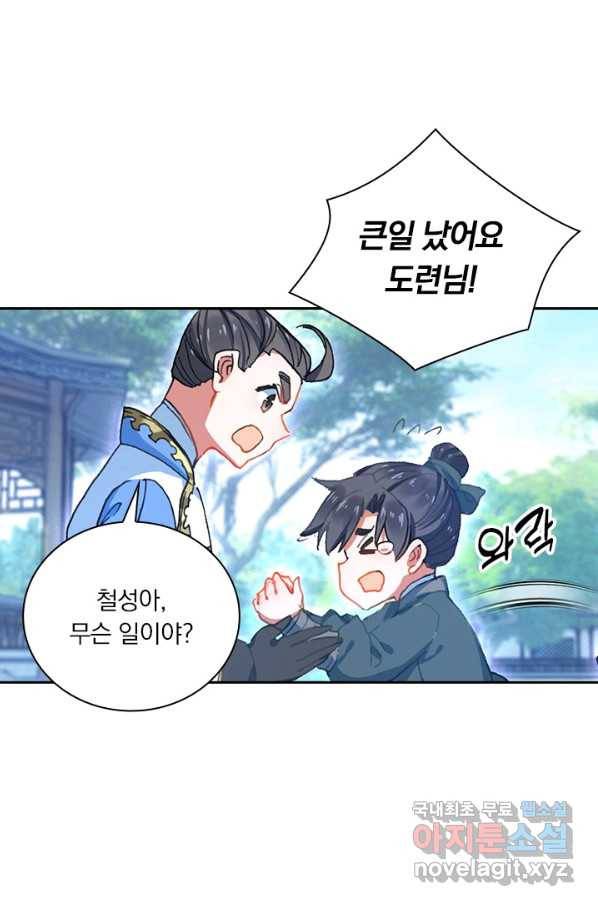 월검신마 16화 12