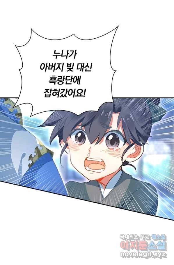 월검신마 16화 13