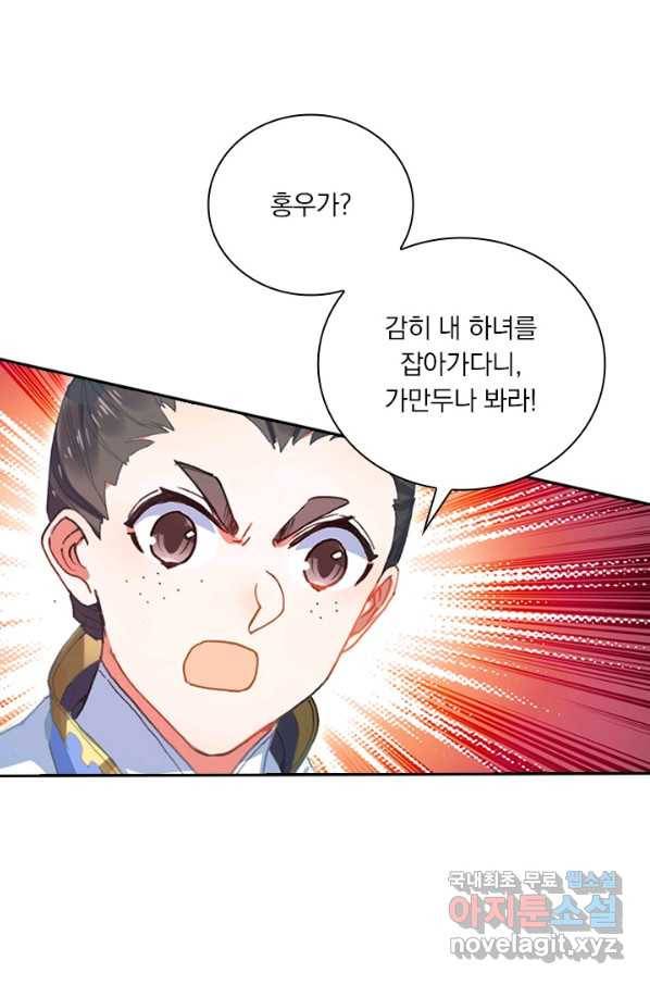 월검신마 16화 14