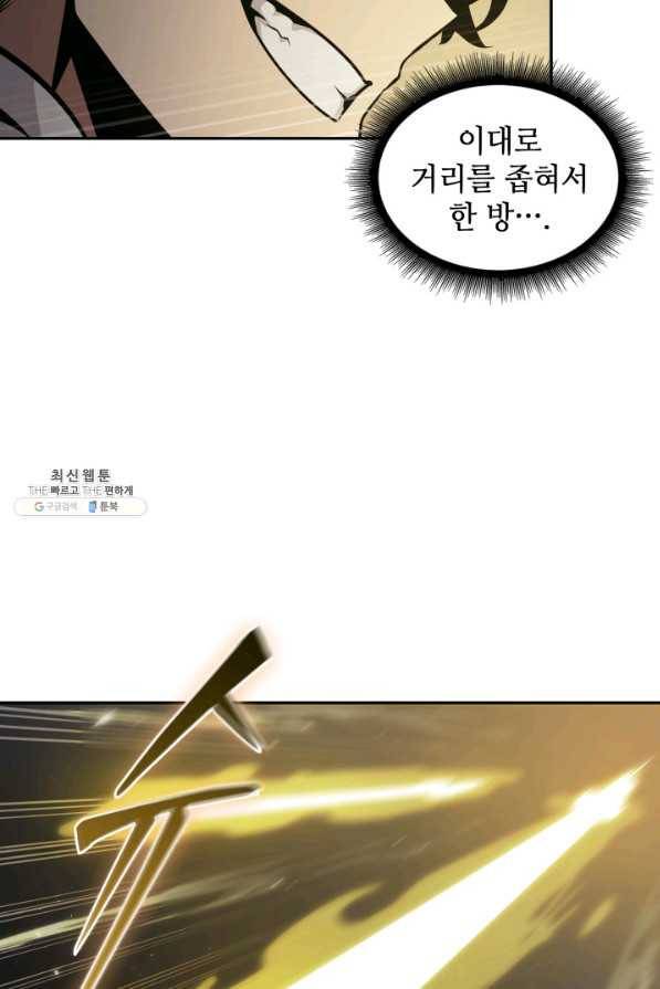 도굴왕 347화 6