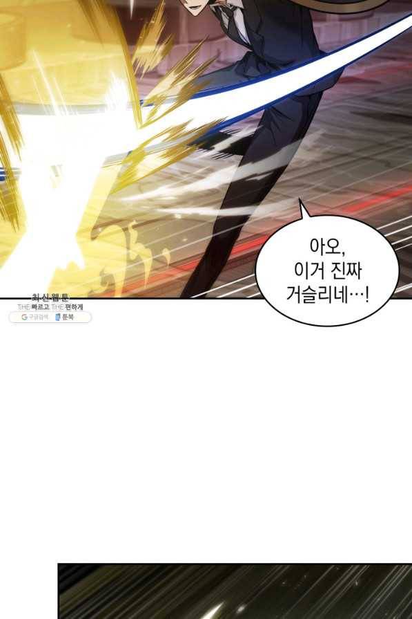 도굴왕 347화 8