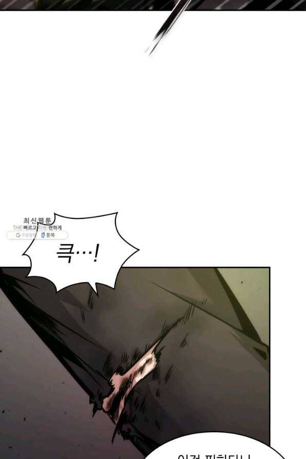 도굴왕 347화 11