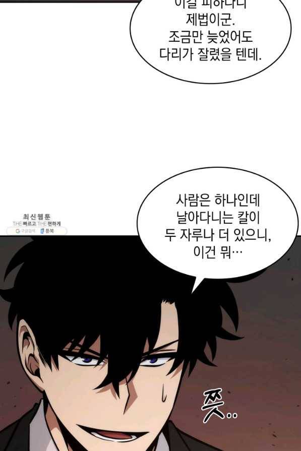 도굴왕 347화 12