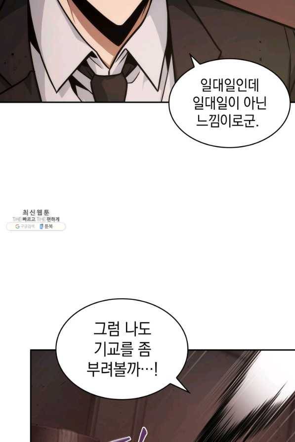 도굴왕 347화 13
