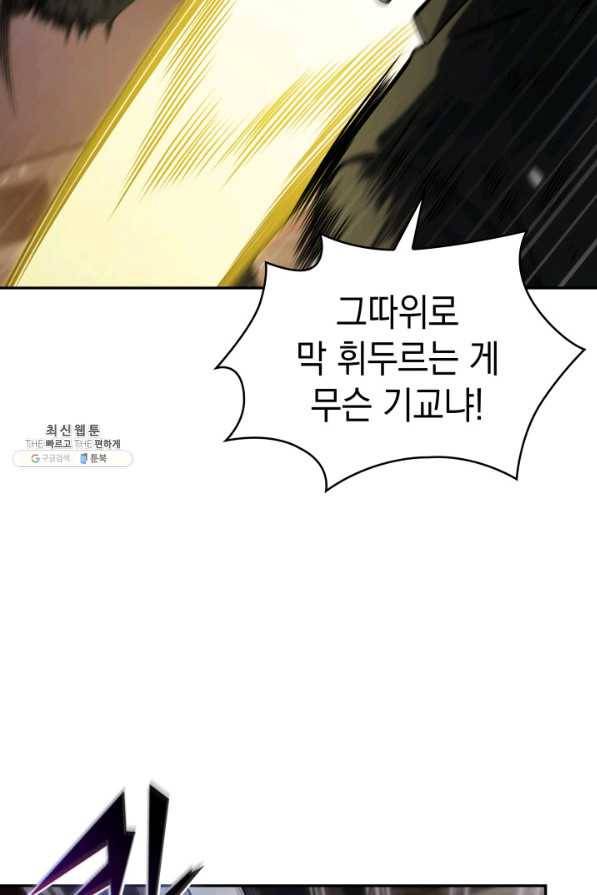 도굴왕 347화 18