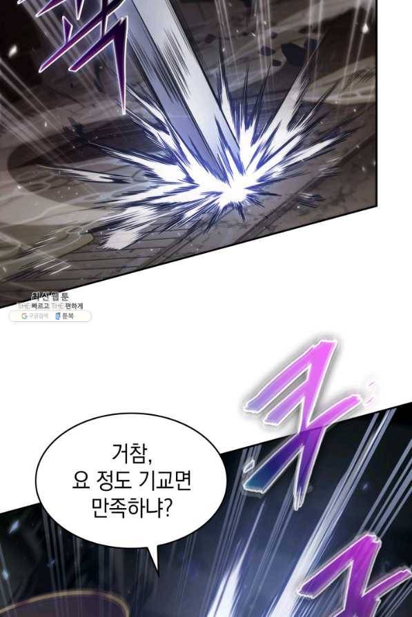 도굴왕 347화 19