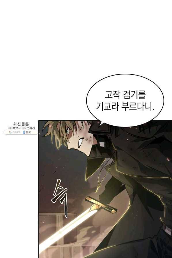 도굴왕 347화 22