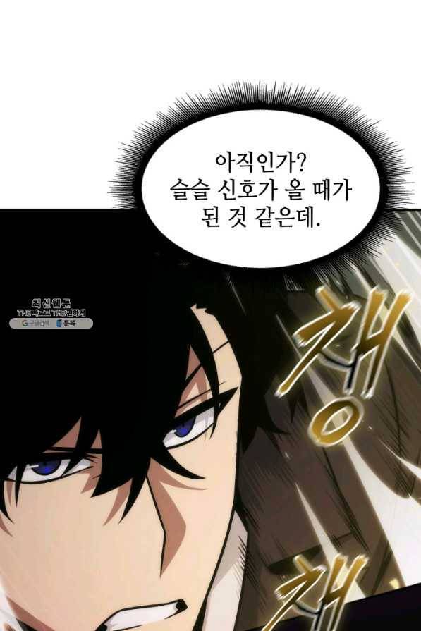 도굴왕 347화 26