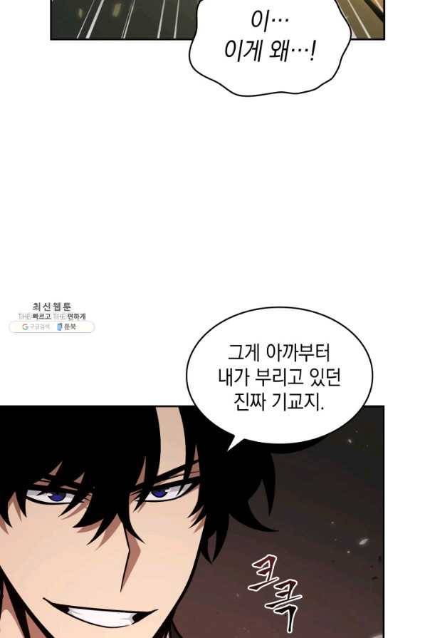 도굴왕 347화 33