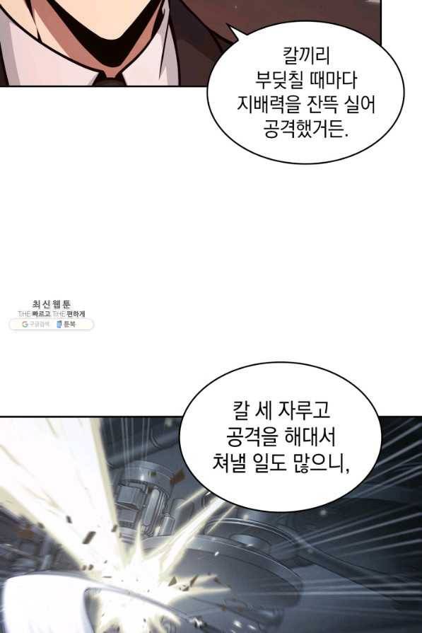 도굴왕 347화 34