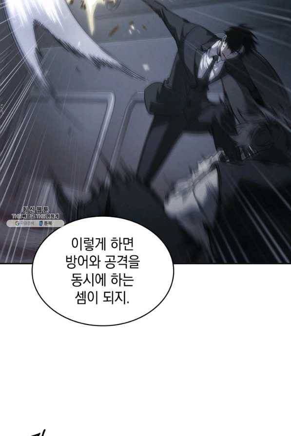 도굴왕 347화 35