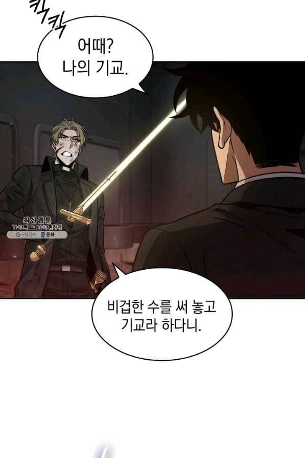 도굴왕 347화 36