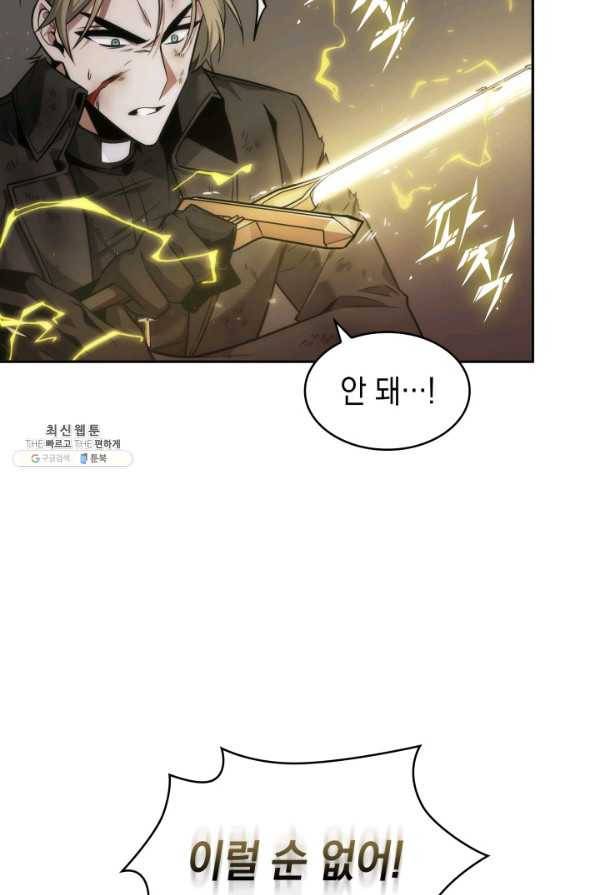 도굴왕 347화 39