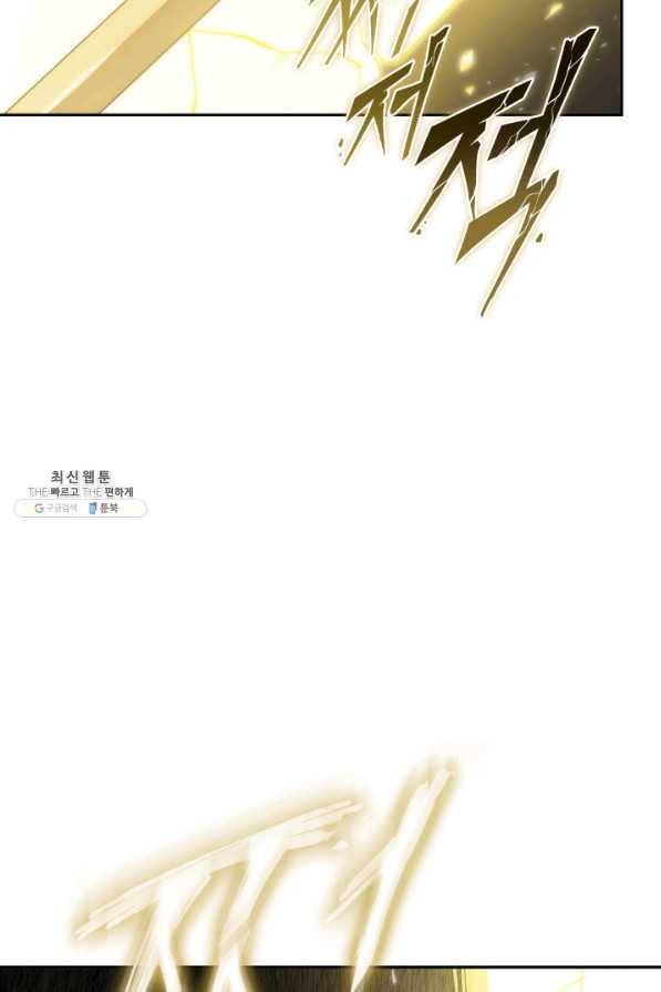 도굴왕 347화 45