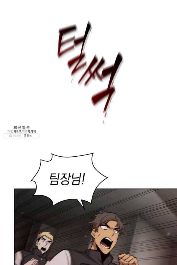 도굴왕 347화 53