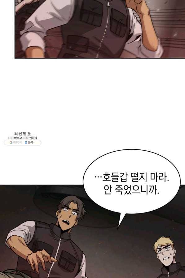 도굴왕 347화 54