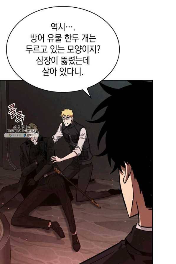 도굴왕 347화 56