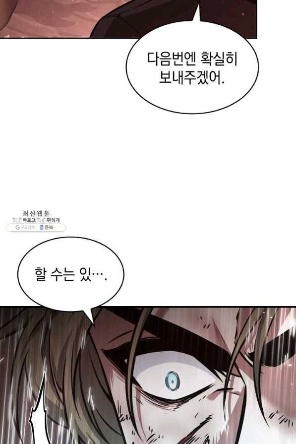 도굴왕 347화 57